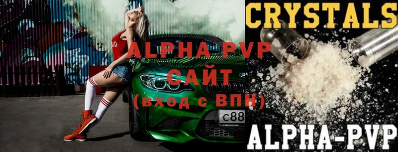 даркнет сайт  Барнаул  Alpha PVP Соль 